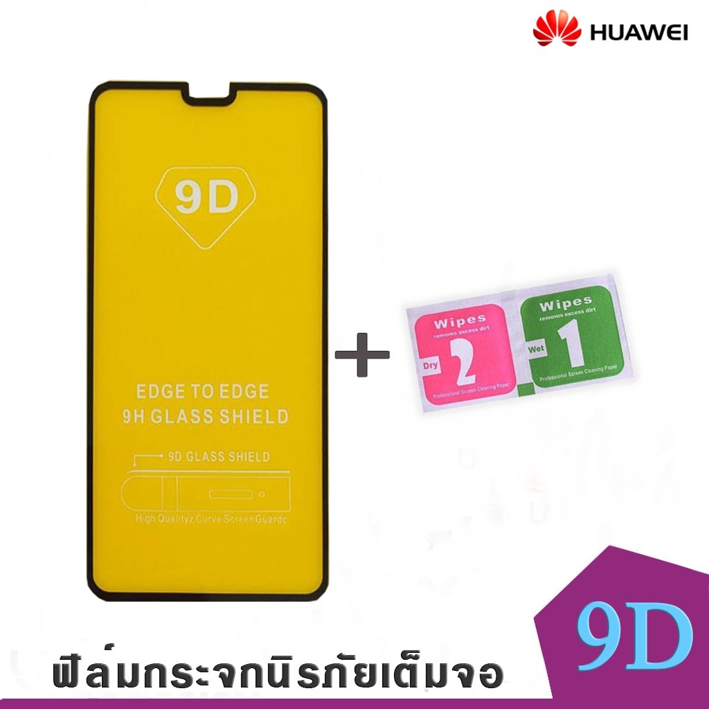 Honor ฟิล์มกระจกนิรภัยแบบเต็มจอ Honor 8X ฟิล์มกระจกขอบดำ  Honor play/Honor 8X/Honor 8X Max