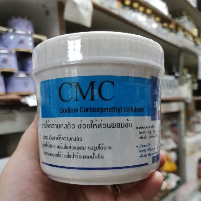 cmc สารให้ความคงตัว 250กรัม