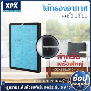 ร้านค้าเล็ก ๆ ของฉันXPX ใส้กรอง JD55T ครบชุด เครื่องฟอกอากาศ และสารก่อภูมิแพ้ ไรฝุ่นJD55Tยินดีต้อนรับสู่การซื้อ