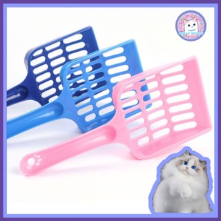 MILLY HOUSE♥ Plastic Cat Litter Scoop Pet Sand Waste Scooper Shovel Hollow Cleaning Tool ครอกแมว