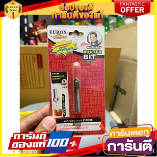 Router V-shaped 1/4*3/8 AA8 ดอกเร้าเตอร์ ตัววี 1/4*3/8 AA8