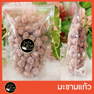 มะขามแก้ว มะขามเนื้อ ไร้เมล็ด เปรี้ยวอมหวาน 500g Sweet Tamarind  #Driedfruit #ผลไม้อบแห้ง