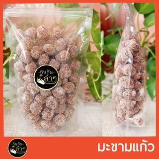 มะขามแก้ว มะขามเนื้อ ไร้เมล็ด เปรี้ยวอมหวาน 500g Sweet Tamarind #Driedfruit #ผลไม้อบแห้ง