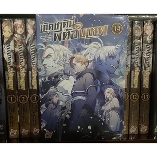 (Up:18/11/25) เกิดชาตินี้พี่ต้องเทพ เล่ม 1-22 Dexpress หนังสือ นิยาย