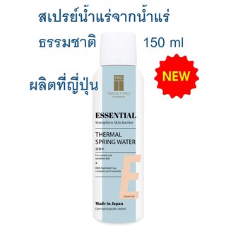 Target pro by Watsons Spring Water น้ำแร่บริสุทธิ์ 150ml (Exp01/25)