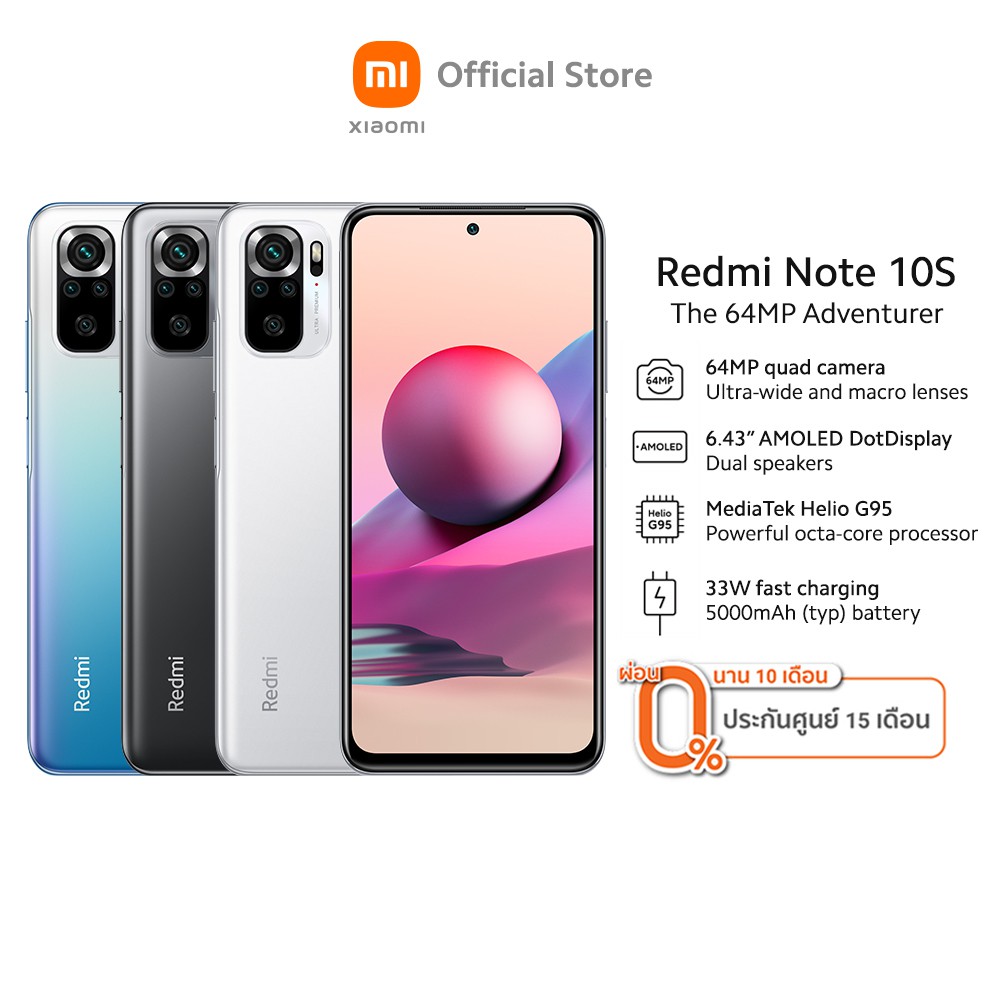 Xiaomi Redmi Note 10S (8+128GB) จอ6.43” AMOLED DotDisplay ชิปเซ็ต MediaTekHelio G95 กล้อง4ตัว 64MP ประกันศูนย์ไทย15เดือน