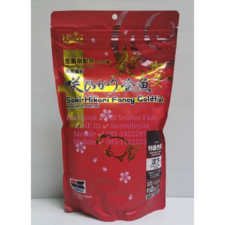 500 g. SAKI HIKARI &gt; Fancy Goldfish Extreme Color Enhancing Diet (ซองแดง)