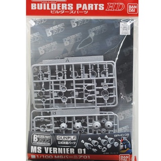 Bandai BUILDERS PARTS HD 1/100 MS Vernier 01 4573102619488