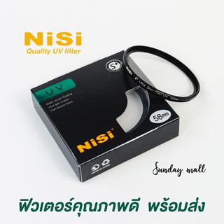 แหล่งขายและราคาNiSi UV Filter ฟิวเตอร์ กันรอยหน้าเลนส์ 37/40.5/43/46/49/52/55/58/62/67/72/77/82mmอาจถูกใจคุณ