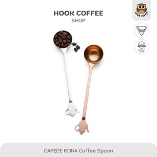 CAFEDE KONA Stainless Steel Measuring Spoon - ช้อนกาแฟ