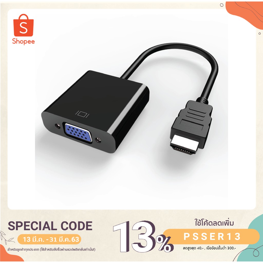 ONTEN รุ่น OTN-5165 อุปกรณ์แปลงภาพจาก HDMI ออกเป็น VGA
