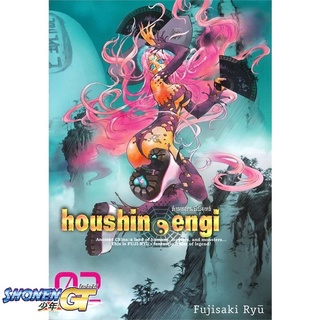 [พร้อมส่ง] หนังสือตำนานเทพประยุทธ์ ล.2#มังงะ-MG,สนพ.Siam Inter Comics,RYU FUJISAKI