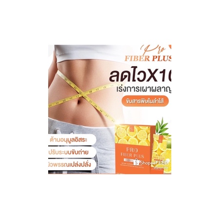 pro fiber plus detox