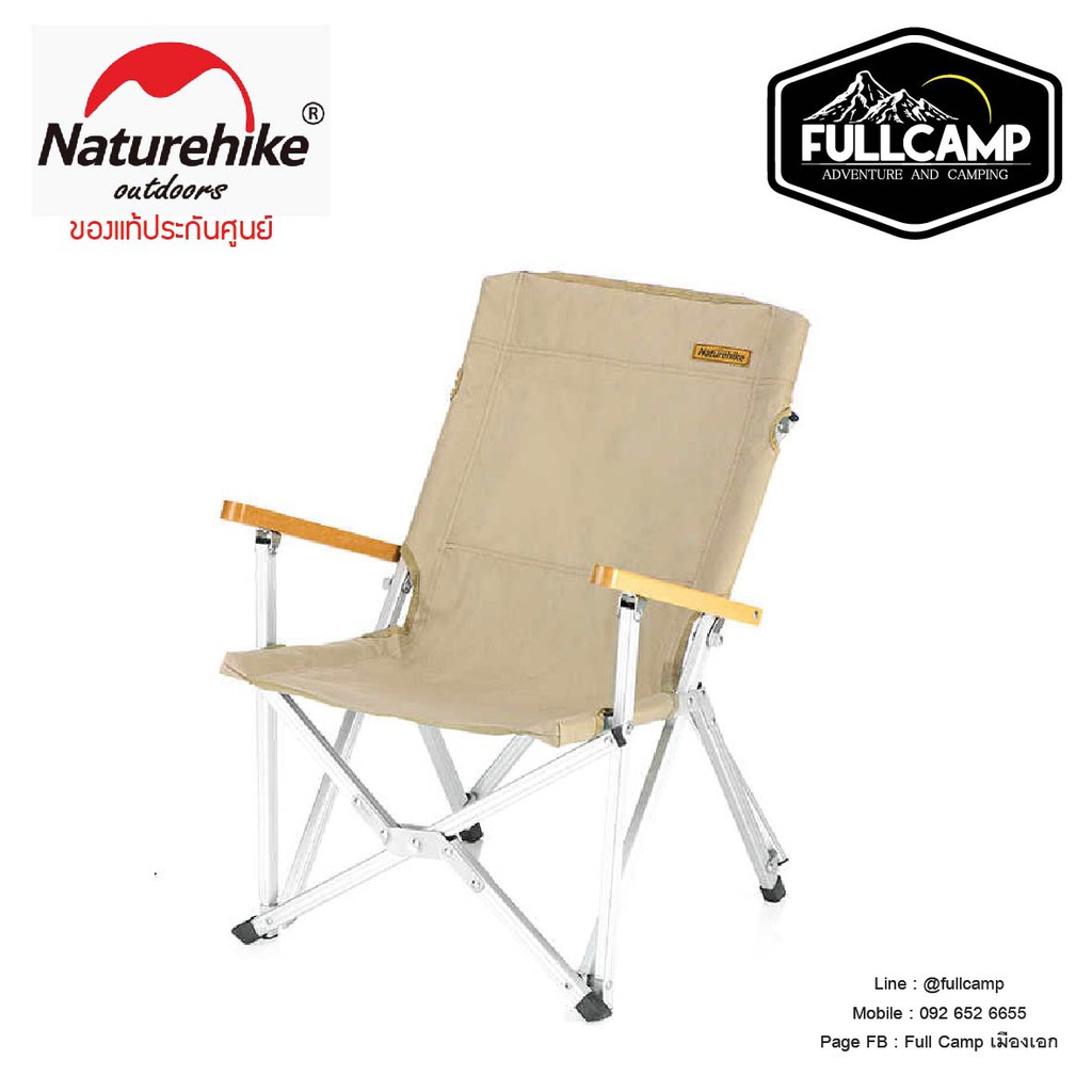 Naturehike Shangye Folding Chair (Khaki) เก้าอี้แคมป์ปิ้งแบบพกพา พับได้