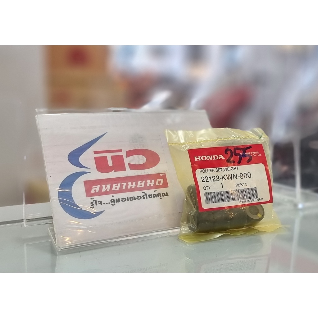 ชุดตุ้มน้ำหนัก (เม็ด) [แท้] Honda Click 125 (2012 - 2014) , PCX150 (2009 - 2012) [22123-KWN-900]