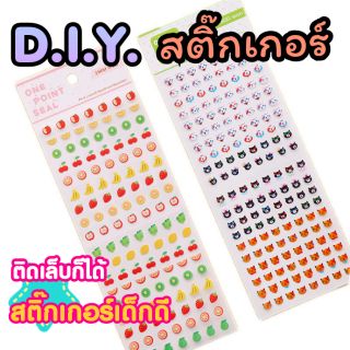 D.I.Y.สติ๊กเกอร์, สติกเกอร์เด็กดี, สติ๊กเกอร์ติดเล็บ Nail Sticker