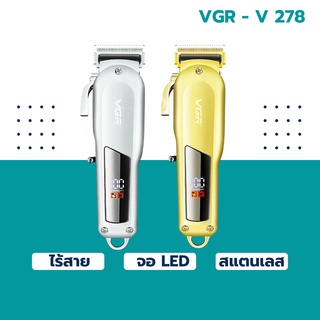 ปัตตาเลี่ยนตัดผมแบบไร้สาย VGR V-278 สีทอง