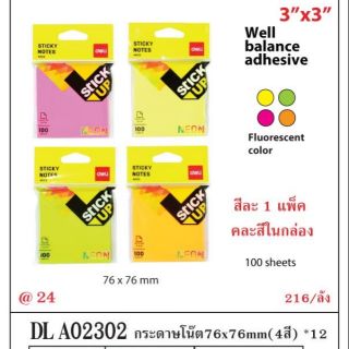 กระดาษโน๊ตกาว Deli a023 02 มี100แผ่น สีนีออน ราคาต่อชิ้น