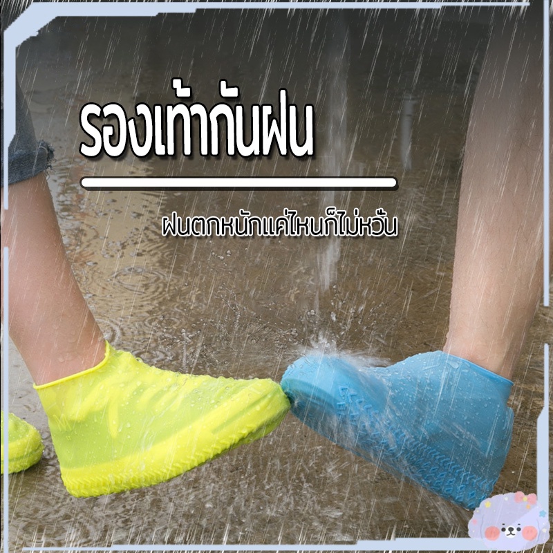 กันเปียกฝนถุงรองเท้ากันน้ำ ซิลิโคนกันรองเท้าเปียก