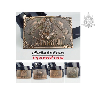 เข็มขัดหนัง เข็มขัดครุฑ เข็มขัด เข็มขัดช่าง หัวเข็มขัด 🔻 เทคโนโลยีรุงเทพ 🔻เลือกหัวเปล่า หรือพร้อม สาย 46นิ้ว 🔷พร้อมส่