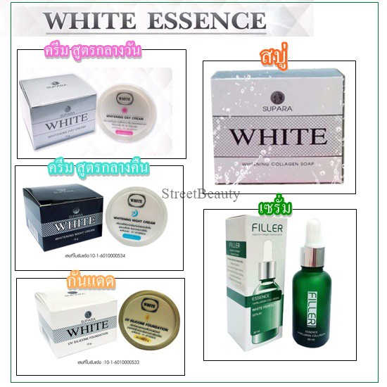 White Essence Cream ไวท์เอสเซนส์ครีม / Filler Hyaluron Collage Essence Serum เซรั่มฟิลเลอร์ Fuller essence /สบู่
