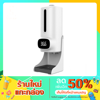 เครื่องวัดอุณหภูมิระบบเช็นเซอร์อัจฉริยะ K9 PRO PLUS รุ่นอัพเกรด2021 พร้อมจ่ายเจล 15 ภาษา