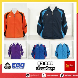 EG889 เสื้อแทร็คสูท อีโก้ Ego sport