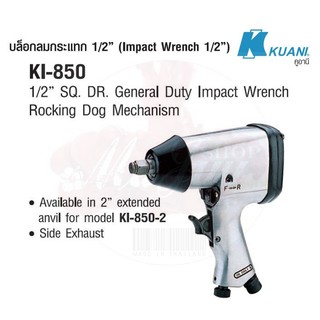 KUANI KI-850 บล๊อกลมกระแทก 1/2" ROCKING DOG