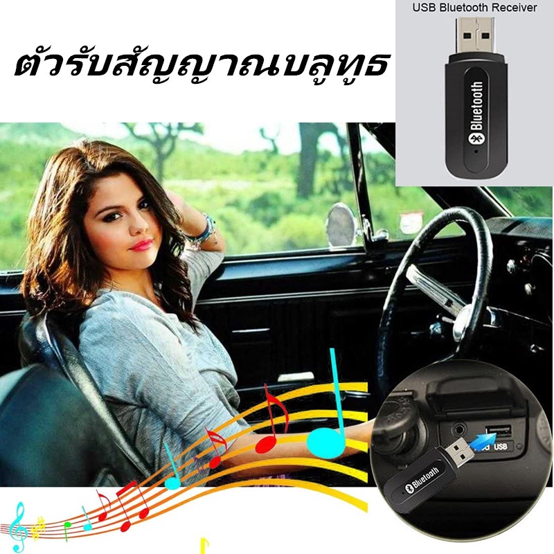 ตัวรับสัญญาณบลูทูธUSB Bluetooth ตัวรับสัญญาณเสียง4.0 อะแดปเตอร์เสียง AUX แจ็ค3.5มม. เครื่องเสียงรถยน