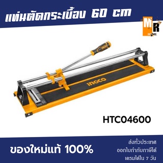 INGCO แท่นตัดกระเบื้อง 60 cm รหัส HTC04600 ของใหม่แท้ 100%