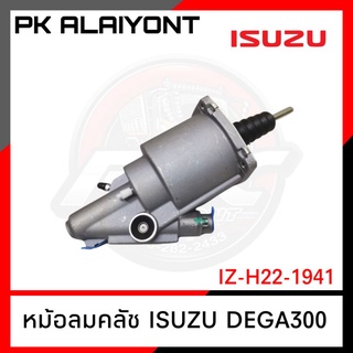 หม้อลมคลัช ISUZU DEGA300 แรง ยี่ห้อ MAKOTO