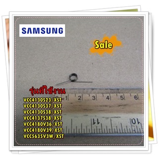 อะไหล่ของแท้/สปริงกรอบเครื่องดูดฝุ่นซัมซุง/DJ61-00934A/สปริง/SPRING ETC+SUPPORT-FILTER/SAMSUNG/หลายรุ่น