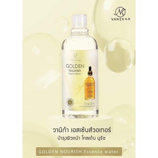 Veneaaวานีก้า น้ำตบทองคำเกาหลีขนาด500ml.(1ขวด)