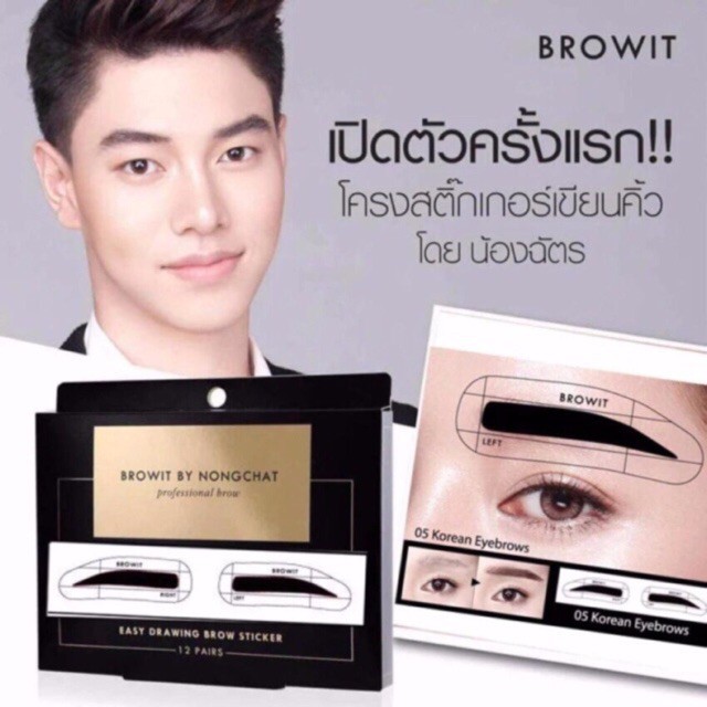 ❧✥❣Browit By Nongchat Professional Brow 12 ชิ้น แท้ค่ะ