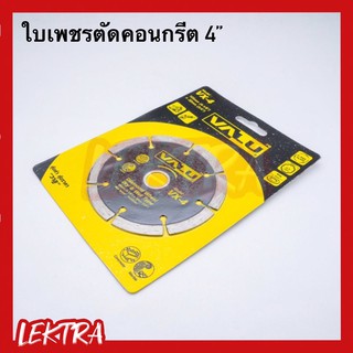 VALU ใบเพชรตัดคอนกรีต ตัดหินอ่อน 4" VX-4