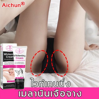 Aichun ครีมทารักแร้ ครีมรักแร้ขาว ขาหนีบดำ ครีมบำรุงรักแร้ ครีมขาหนีบดำ ครีมทารักแร้ดำ 50ml ปรับสีผิวให้กระจ่างใสขึ้น