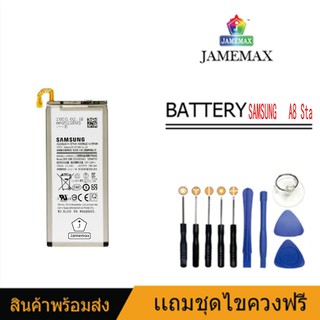 JAMEMAX แบตเตอรี่ Samsung Galaxy A8 Star A9 SM-G885F G8850 G885Y (EB-BG885ABU) 3700mAh