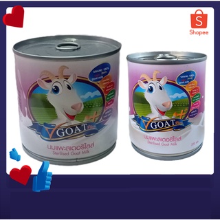 V Goat Plus 200 , 400  mL นมแพะสด สำหรับ ลูกสุนัข ลูกแมว