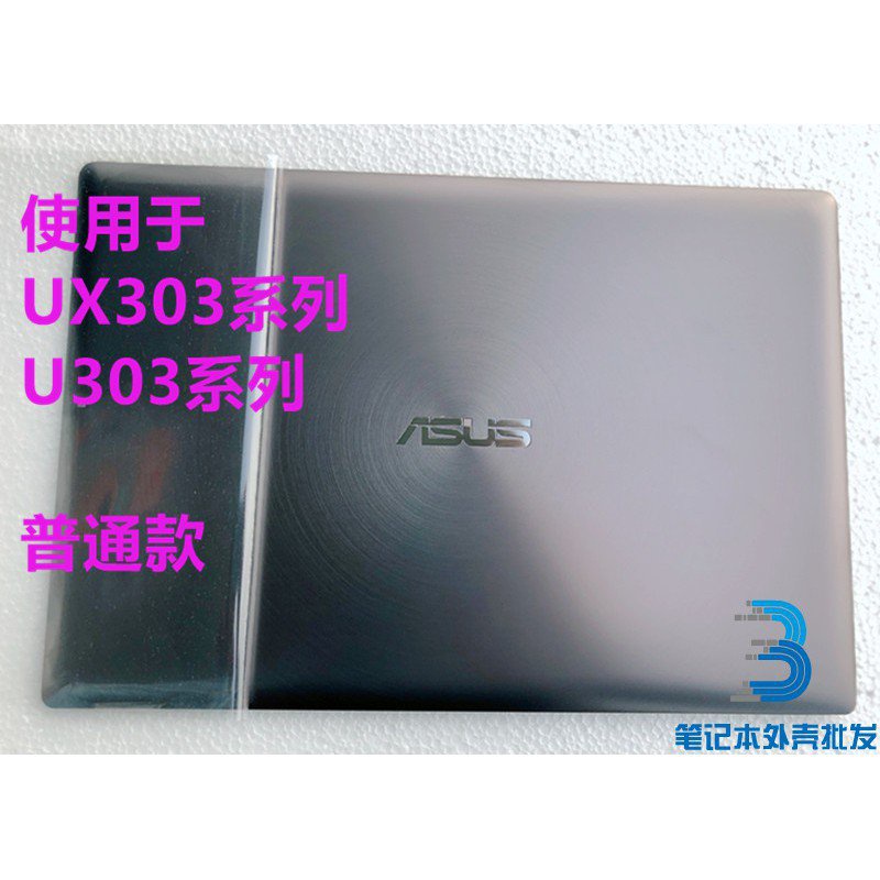 Kit Dissipateur Thermique + Ventilateurs Pour ASUS UX303L / UX303 Series - Occasion Vérifié