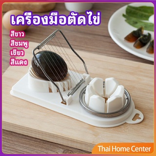 เครื่องตัดไข่ เครื่องตัดไข่ต้ม ที่ตัดไข่ ที่ตัดแบ่งไข่ต้ม เครื่องแยกไข่ต้ม tool for cutting eggs