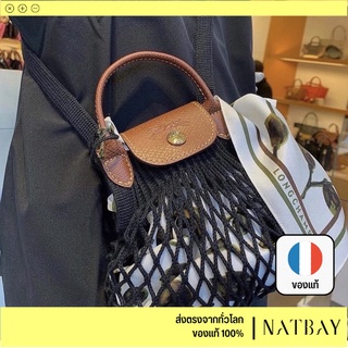 ใส่โค้ด NATBMAR1 ลด50-🔥 กระเป๋าตาข่าย มินิ LONGCHAMP Le Pliage Filet Bag Xs - Black สีดำ ของแท้ NATBAY