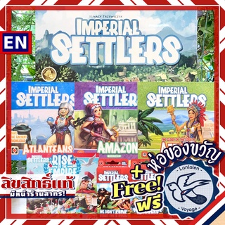 Imperial Settlers / รวมภาคเสริม: Rise of Empire / Amazons / Atlanteans / Aztecs / ETC ห่อของขวัญฟรี [Boardgame]