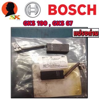 แปรงถ่าน (CARBON-BRUSH) เครื่องมือไฟฟ้า BOSCH รุ่น GKS 190 , GKS 67 เป็นต้น รหัส 1619P06346 (ของแท้)