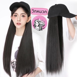 Bonita Hairpiece วิกหมวก เพียงสวมทับ (หมวก+แฮร์พีช)