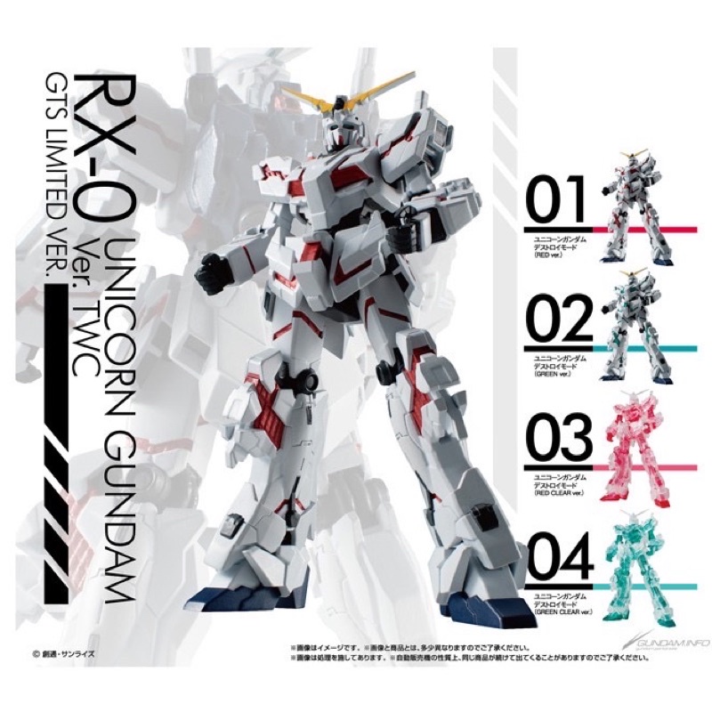 RX-0 Unicorn Gundam Ver. TWC GTS LIMITED VER. (Gashapon) Unicorn Gundam Destroy Mode ครบเซต 4 ตัว