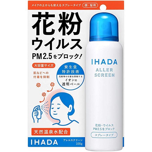 Ihada Spray ป้องกันฝุ่น