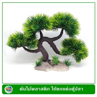 T012 Plastic Tree High 18 cm. Decoration