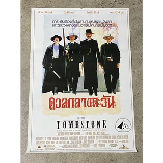 โปสเตอร์หนัง ดวลกลางตะวัน Tombstone (2536)