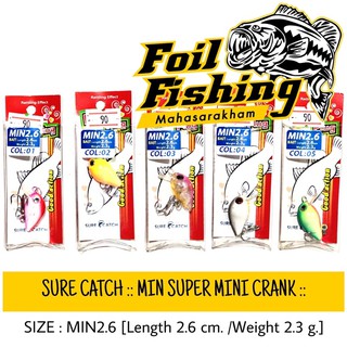 เหยื่อปลอมตกปลา SURE CATCH รุ่น Min Super Mini Crank [MIN:2.0 /MIN:2.6]