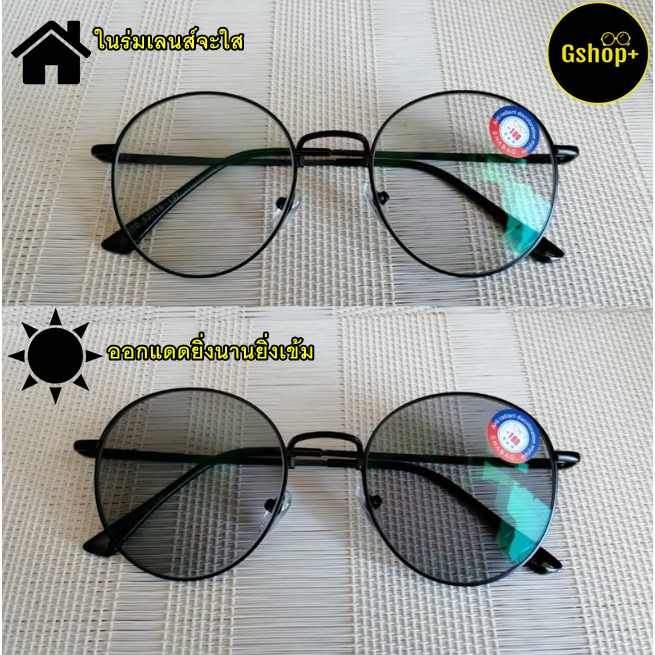 แว่นสายตาสั้น-สายตายาว เลนส์มัลติโค้ด ออกแดดเปลี่ยนสี ทรงหยดน้ำ8265B